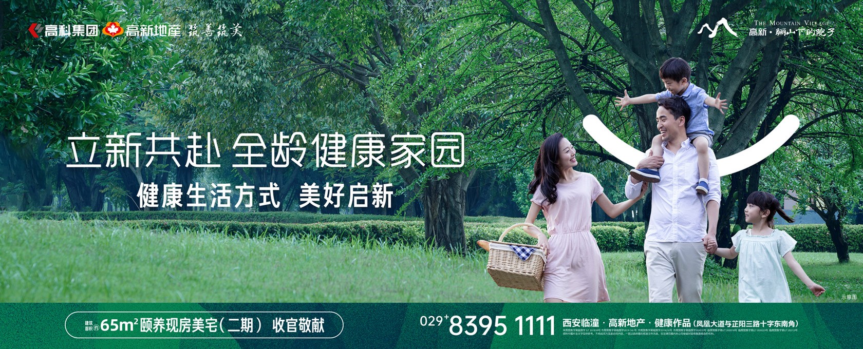 大胆日逼美女立新共赴 全龄健康家园