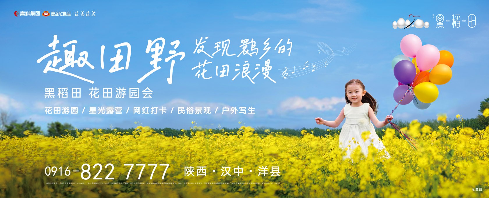 嗯啊用力尻逼啊田野发现鹮乡的花田浪漫